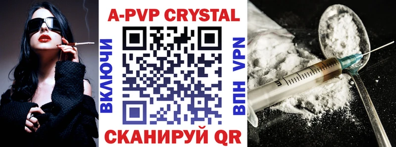 Купить  Можайск  A PVP кристаллы 